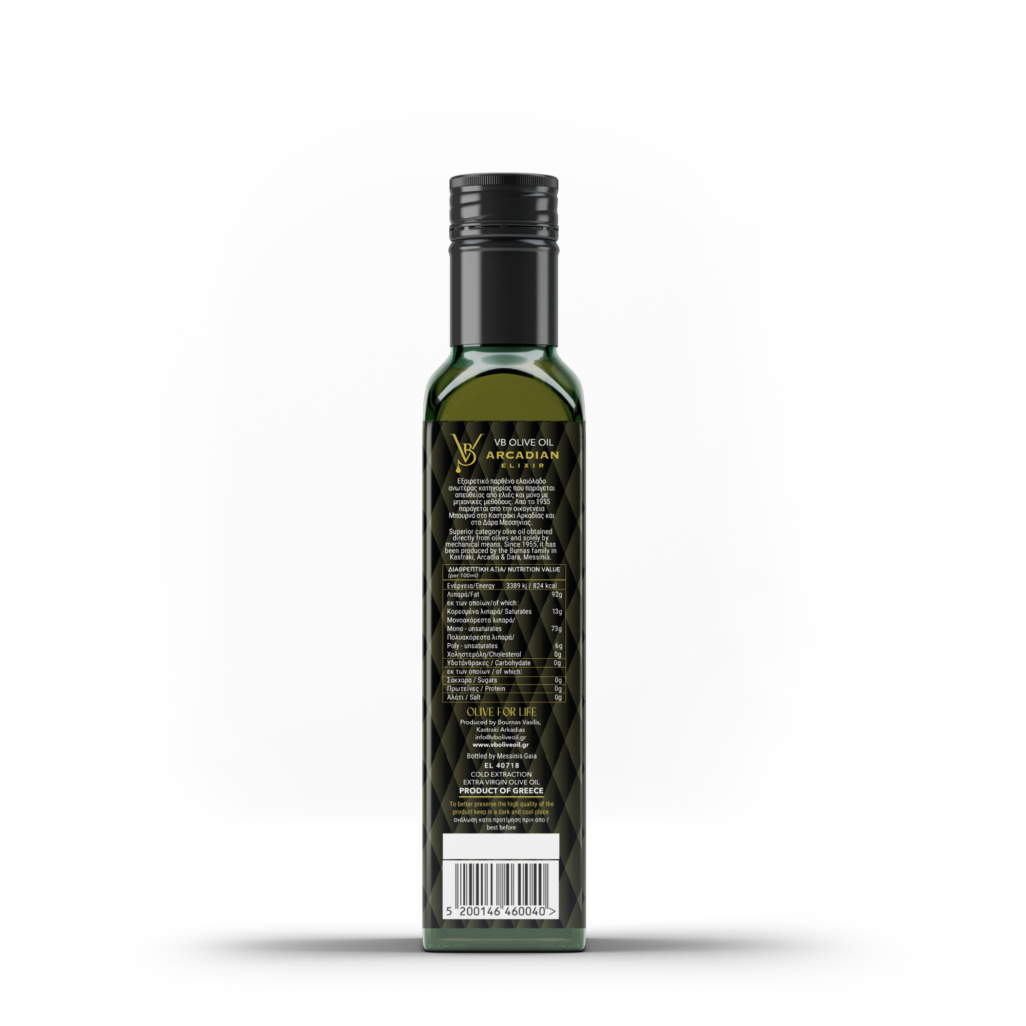 Arcadian Elixir - Marasca 250ml - back