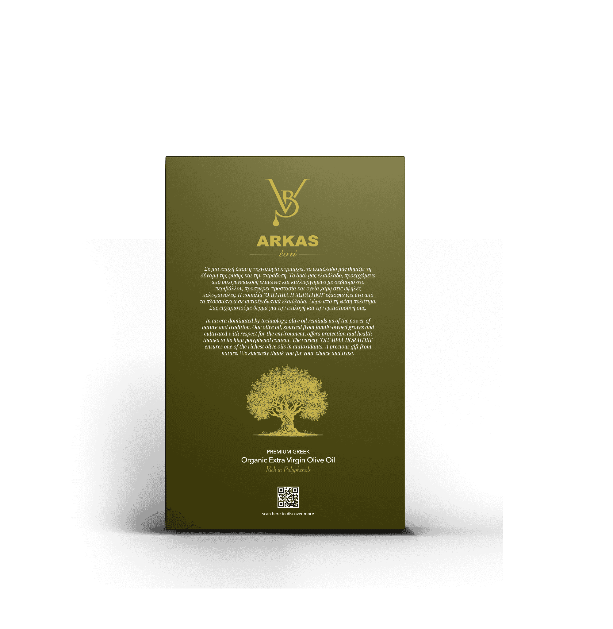 VB-BOX--EXTERIOR-BACK