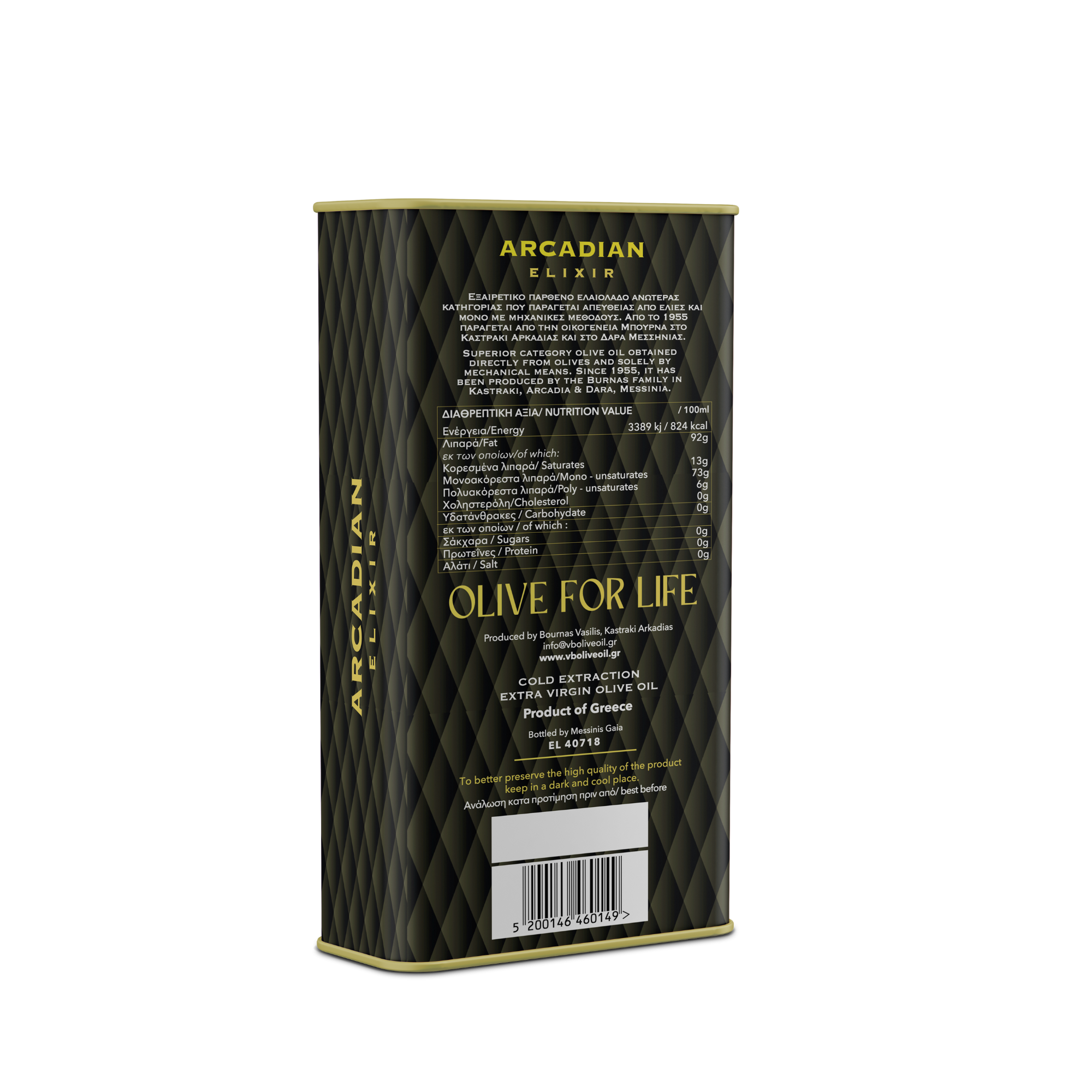 Arcadian Elixir - Tin 750ml - back